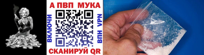 A-PVP Crystall  Нижнекамск 