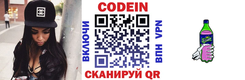 Кодеин напиток Lean (лин)  мега зеркало  сайты даркнета телеграм  где купить наркоту  Нижнекамск 