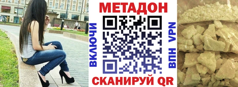 Метадон methadone  mega ссылка  Нижнекамск 