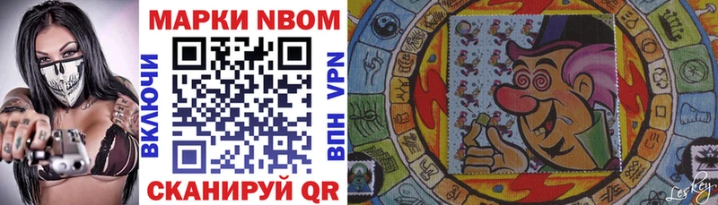 Марки N-bome 1500мкг  гидра ONION  Нижнекамск 